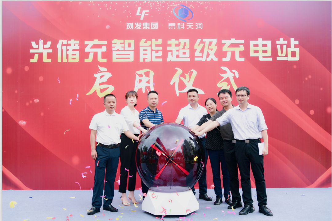 充電5分鐘續(xù)航200公里！湖南首座全碳化硅光儲充超級充電站在瀏陽投入運(yùn)營