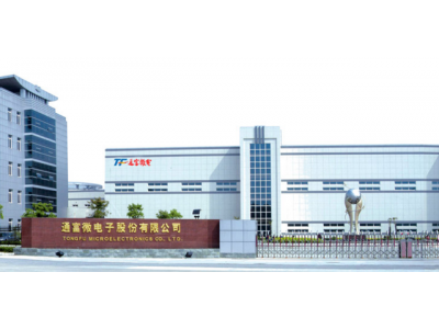 通富微電：預(yù)計(jì)未來(lái)國(guó)內(nèi)客戶封測(cè)訂單規(guī)模將持續(xù)提升