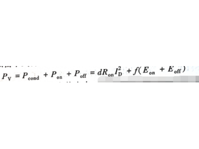 MOS管開(kāi)關(guān)管損耗計(jì)算方法公式詳解