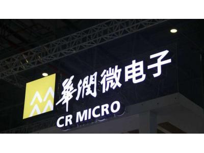 華潤(rùn)微2021年凈利潤(rùn)預(yù)增超129% 功率半導(dǎo)體訂單飽滿